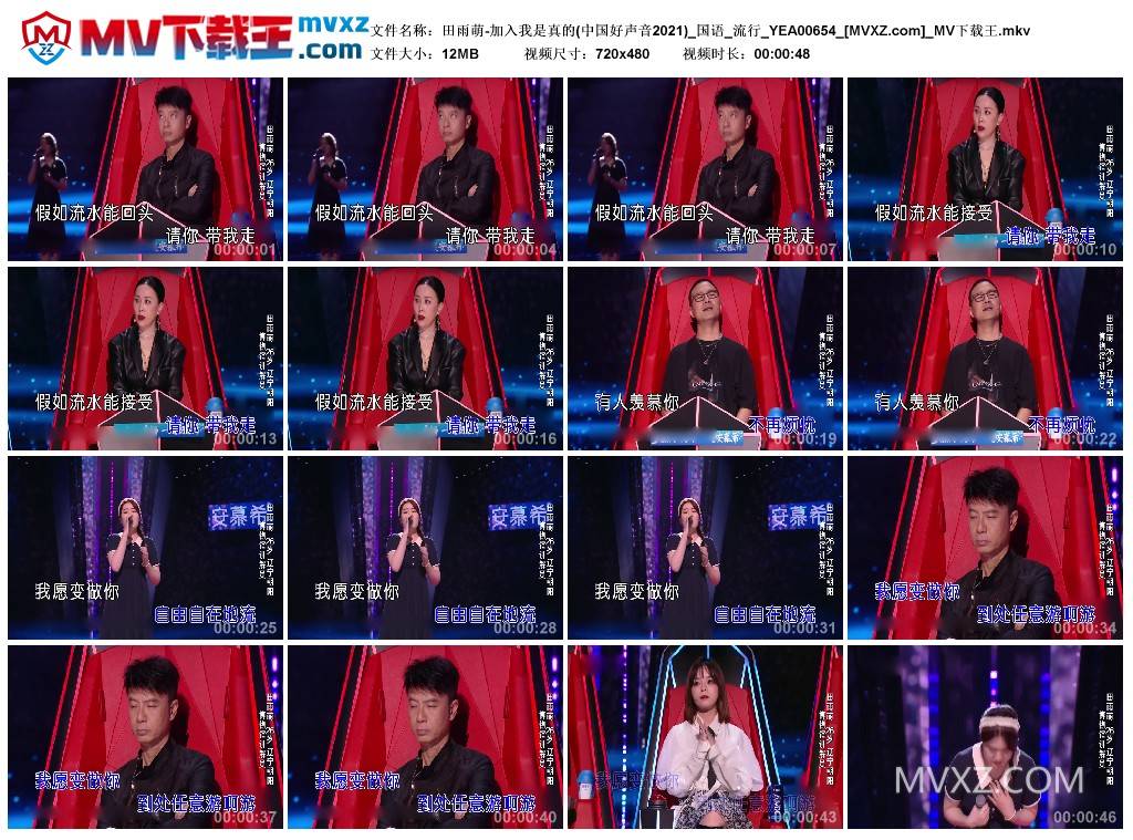 田雨萌-加入我是真的(中国好声音2021)_国语_流行_YEA00654